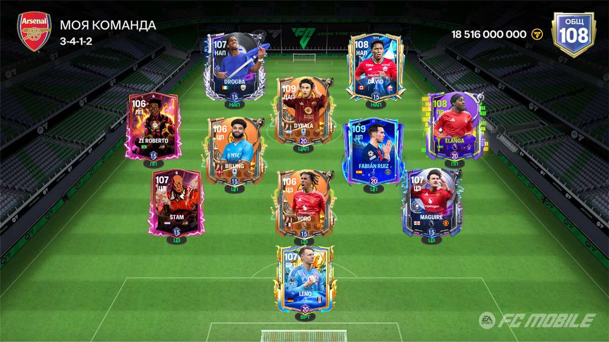 Скриншоты к игре Fifa mobile продажа аккаунта к игре Fifa mobile