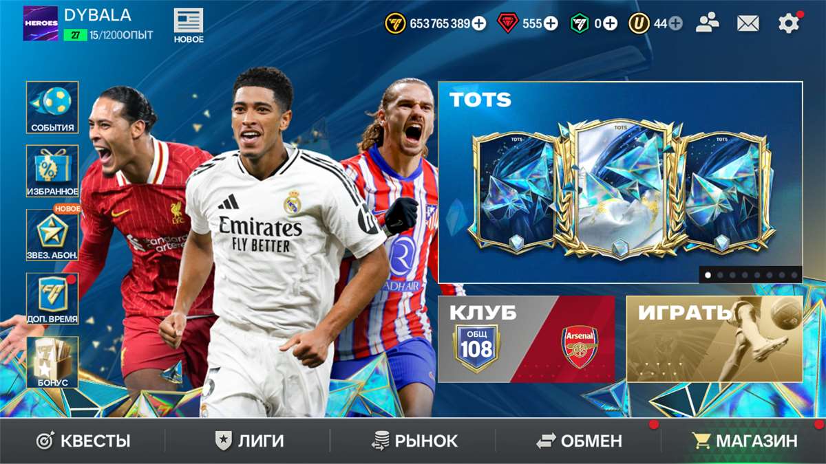 Скриншоты к игре Fifa mobile продажа аккаунта к игре Fifa mobile