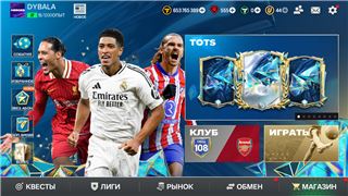купить аккаунт Fifa mobile