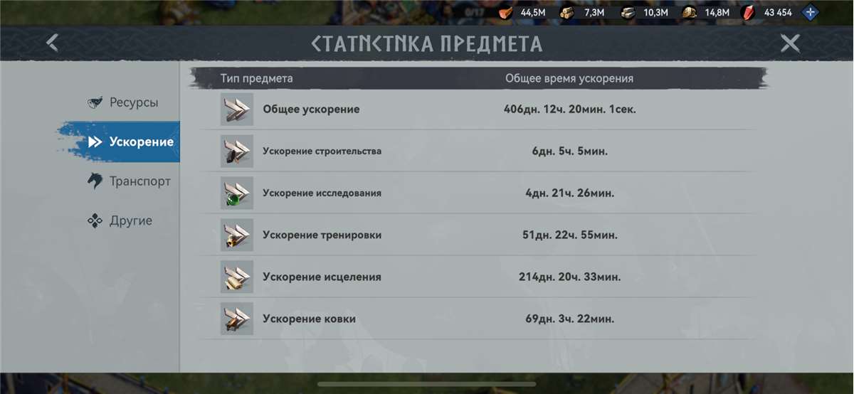 продажа аккаунта к игре Viking Rise