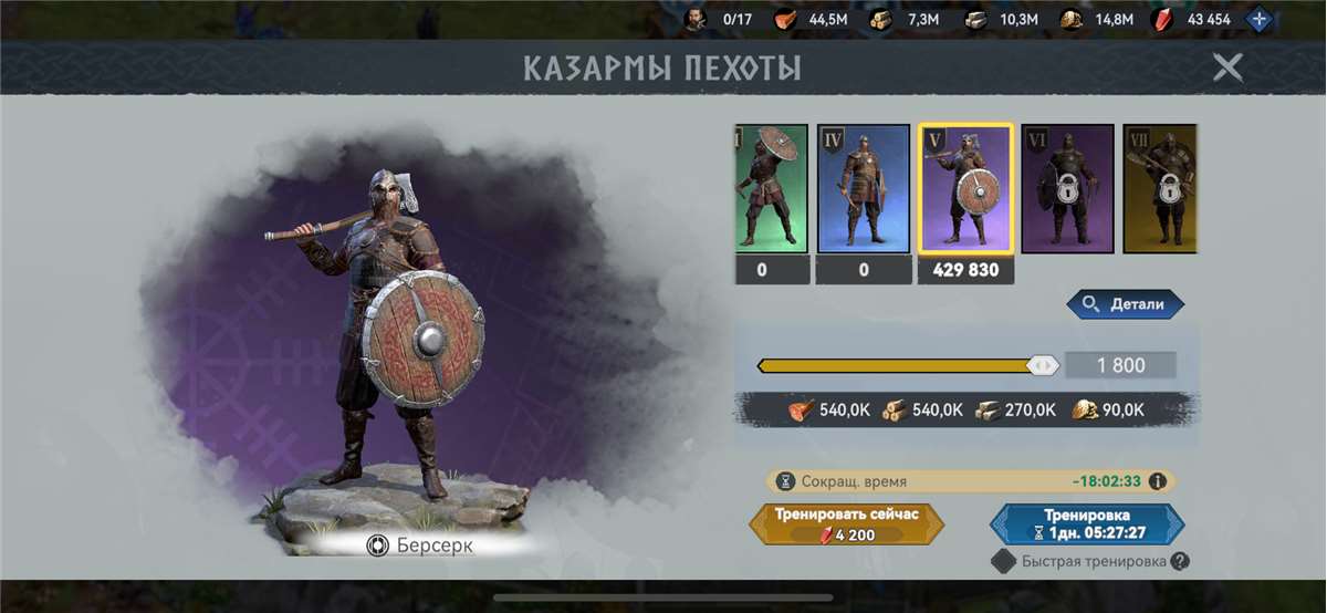 продажа аккаунта к игре Viking Rise