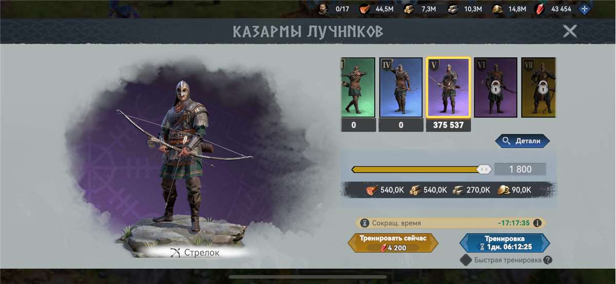 продажа аккаунта к игре Viking Rise
