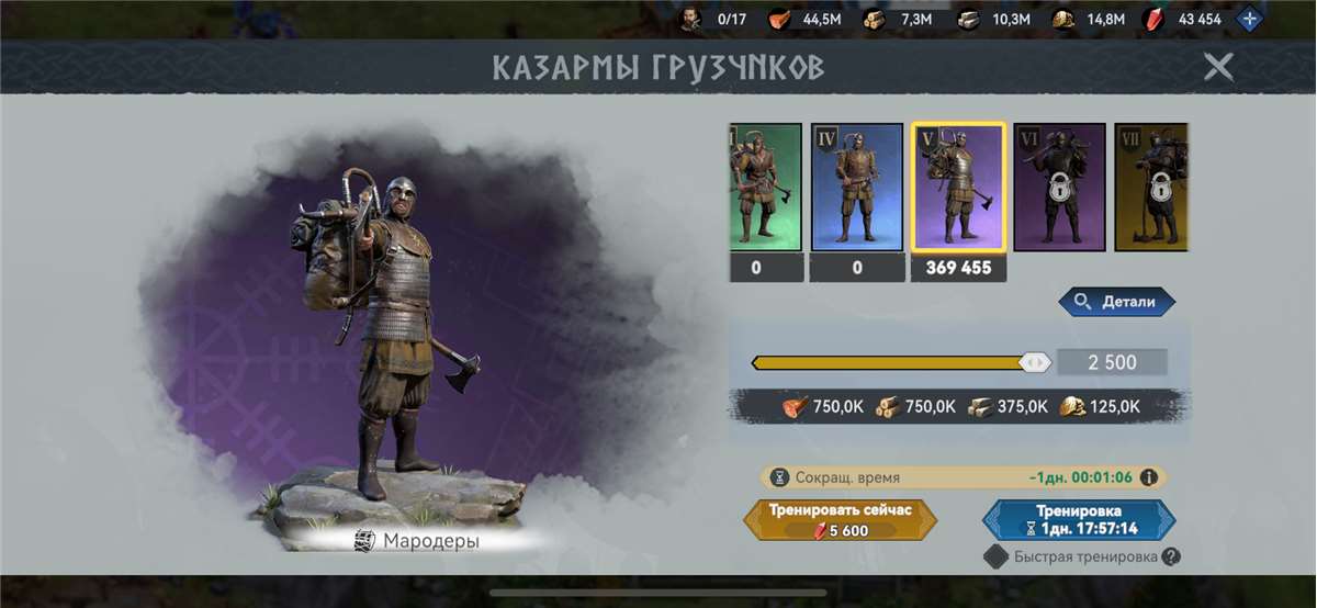 продажа аккаунта к игре Viking Rise