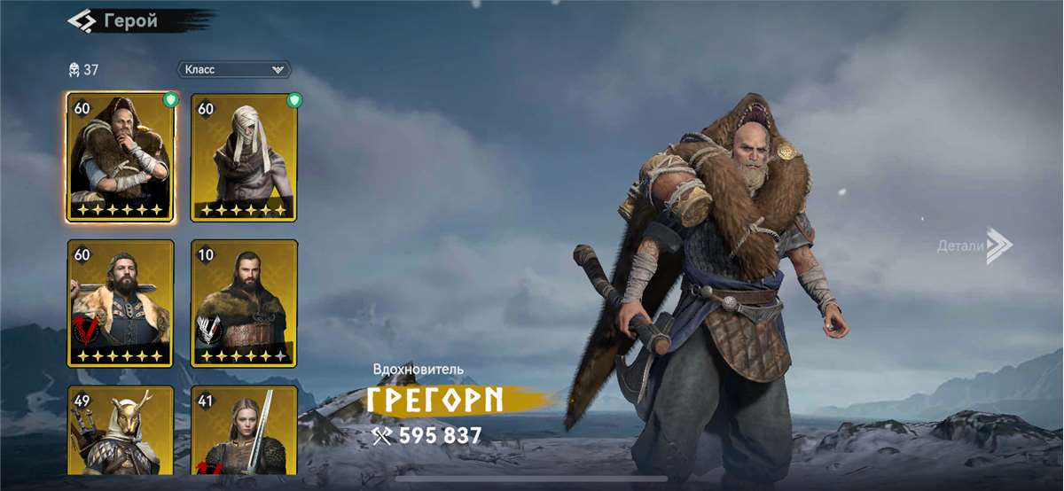 продажа аккаунта к игре Viking Rise