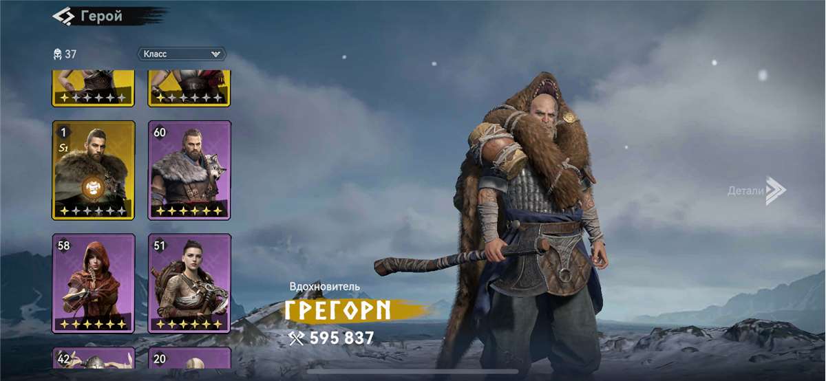 продажа аккаунта к игре Viking Rise