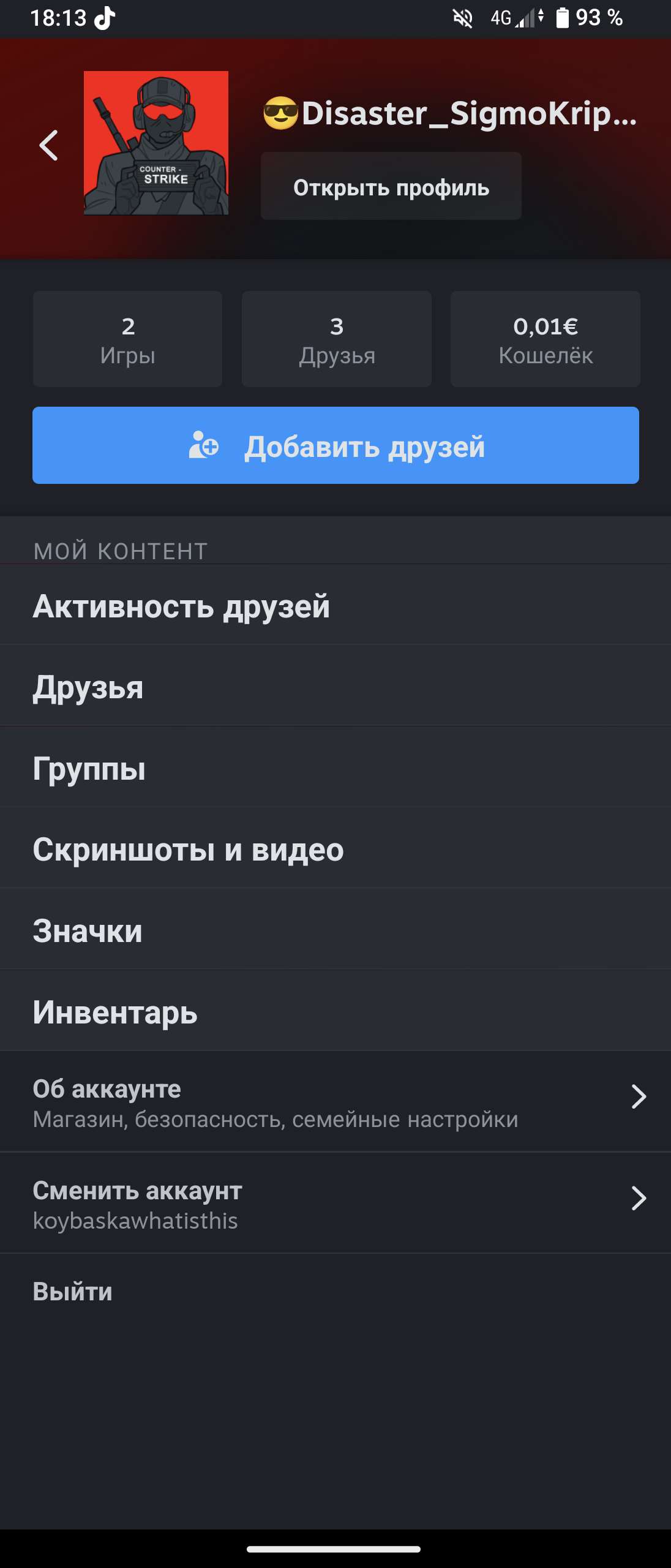Скриншоты к игре CS GO & CS2 продажа аккаунта к игре CS GO & CS2