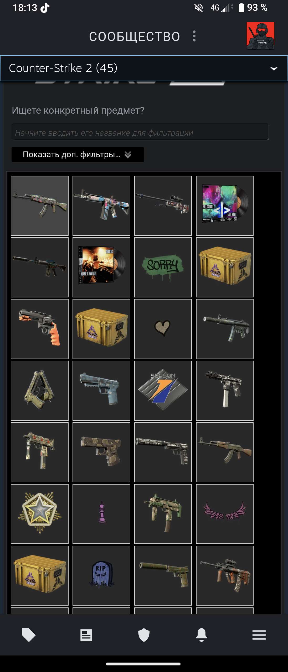 Скриншоты к игре CS GO & CS2 продажа аккаунта к игре CS GO & CS2