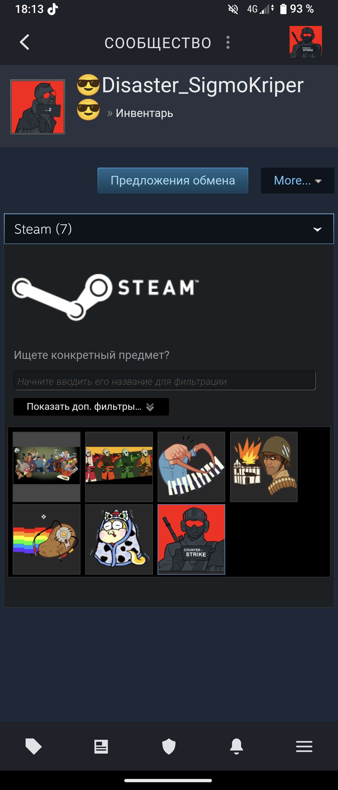Скриншоты к игре CS GO & CS2 продажа аккаунта к игре CS GO & CS2