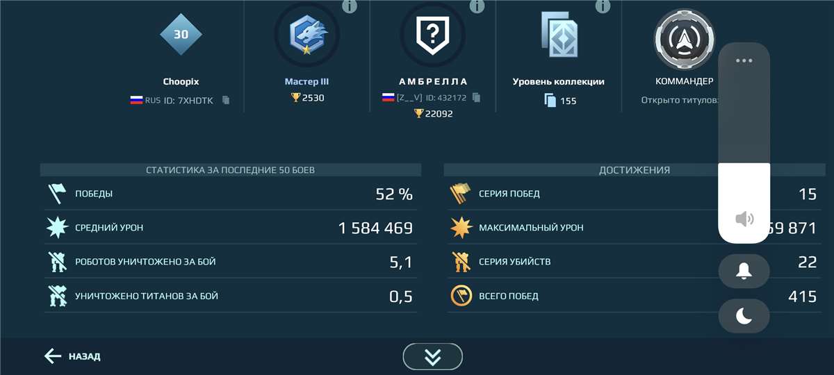 Скриншоты к игре War Robots продажа аккаунта к игре War Robots