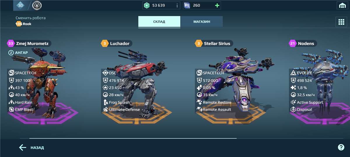 Скриншоты к игре War Robots продажа аккаунта к игре War Robots