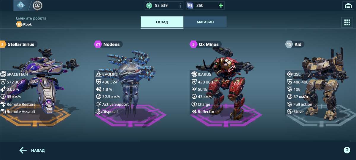 Скриншоты к игре War Robots продажа аккаунта к игре War Robots