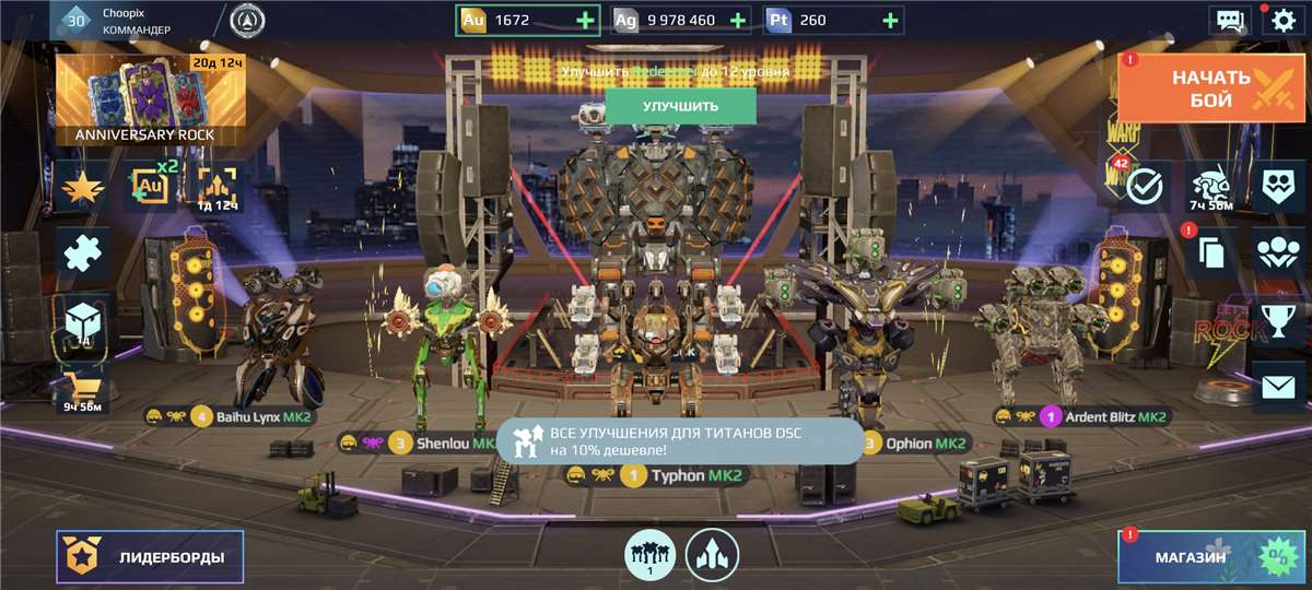 Скриншоты к игре War Robots продажа аккаунта к игре War Robots