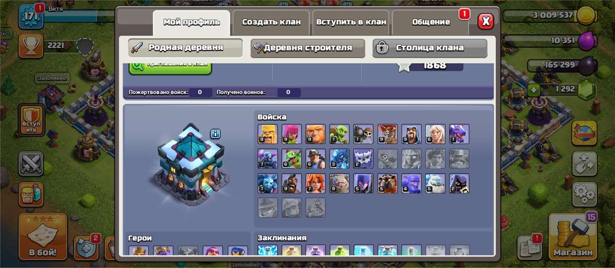 Скриншоты к игре Clash of Clans продажа аккаунта к игре Clash of Clans