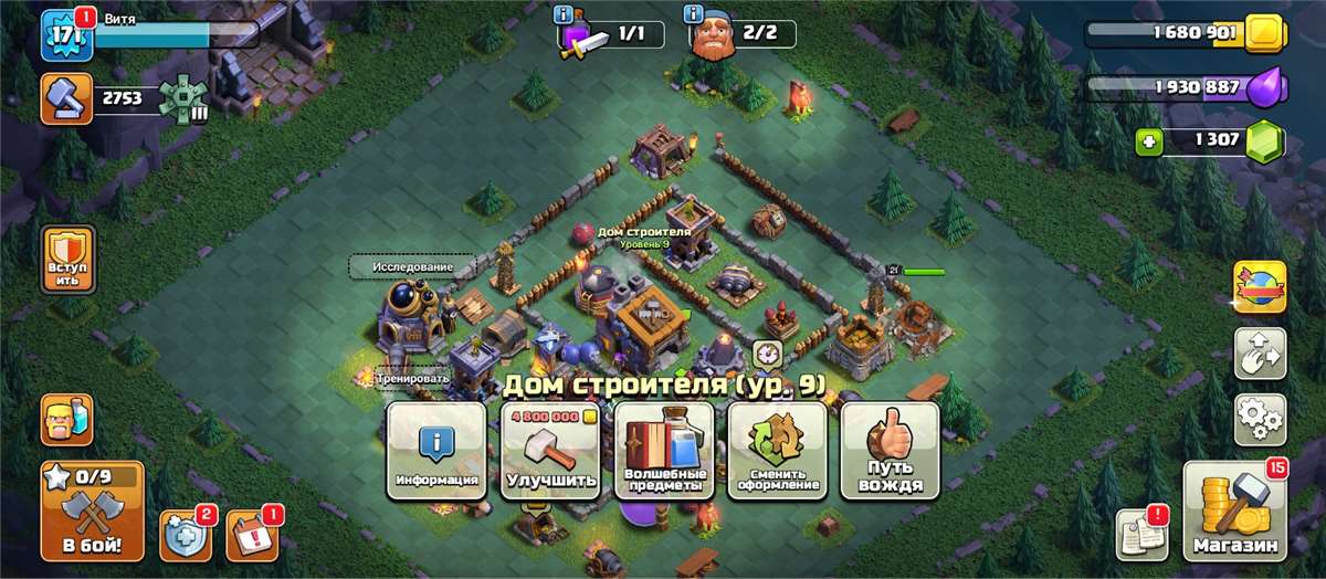 Скриншоты к игре Clash of Clans продажа аккаунта к игре Clash of Clans