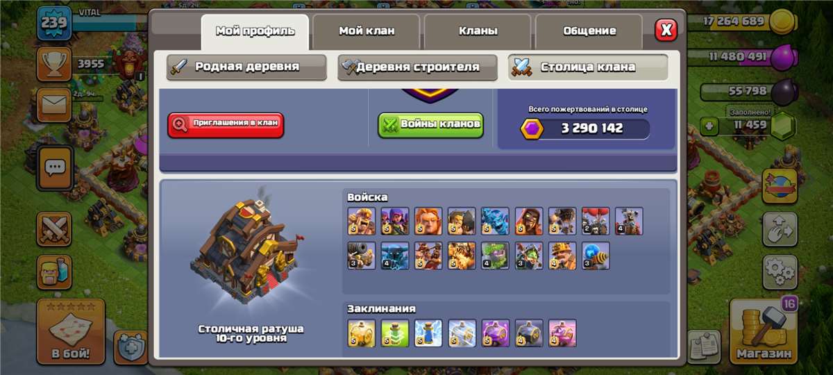 Скриншоты к игре Clash of Clans продажа аккаунта к игре Clash of Clans