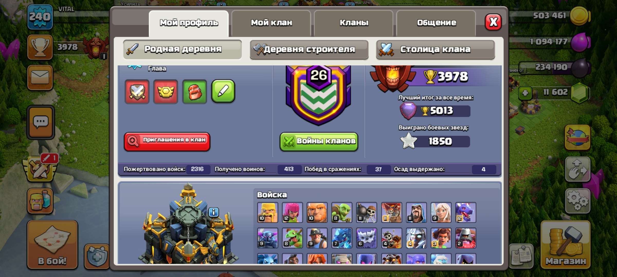 Скриншоты к игре Clash of Clans продажа аккаунта к игре Clash of Clans