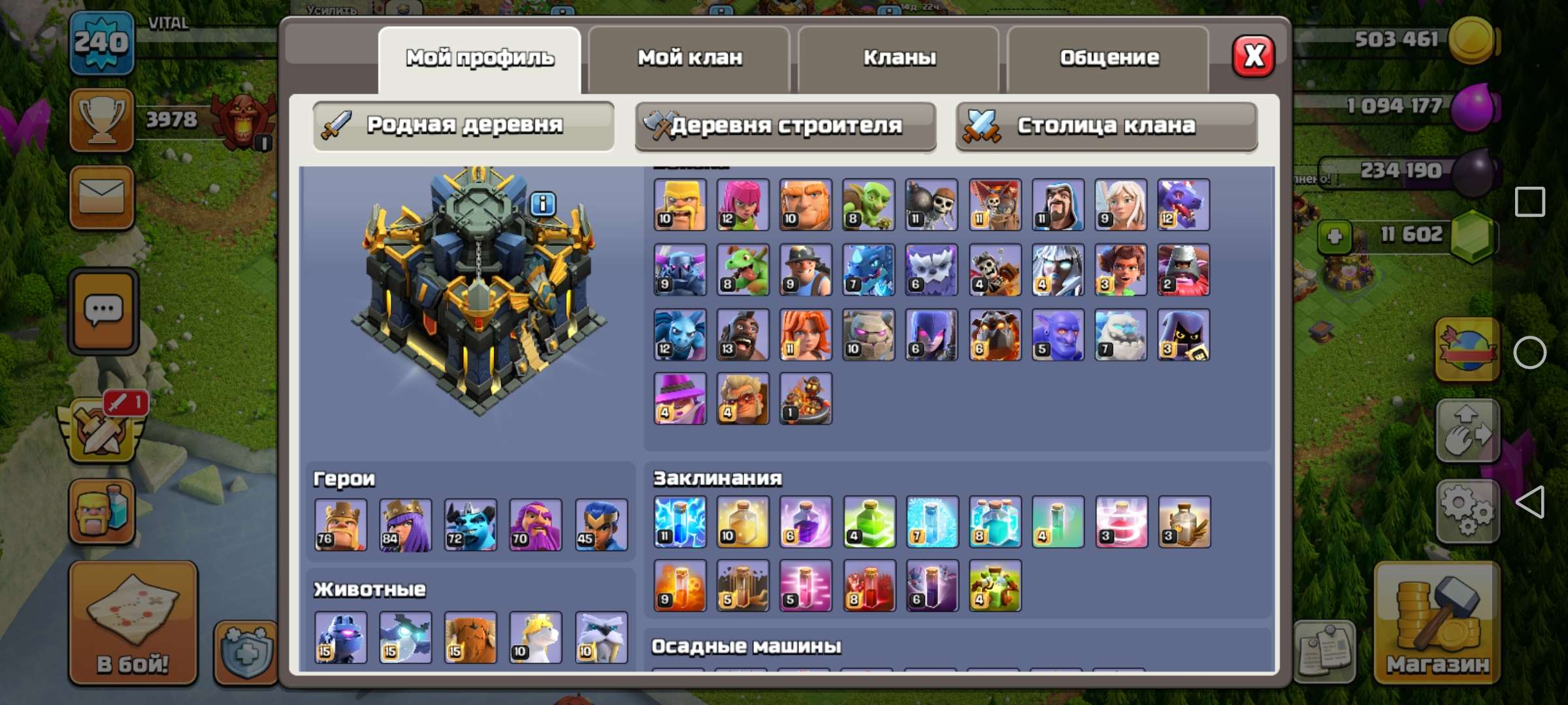 Скриншоты к игре Clash of Clans продажа аккаунта к игре Clash of Clans