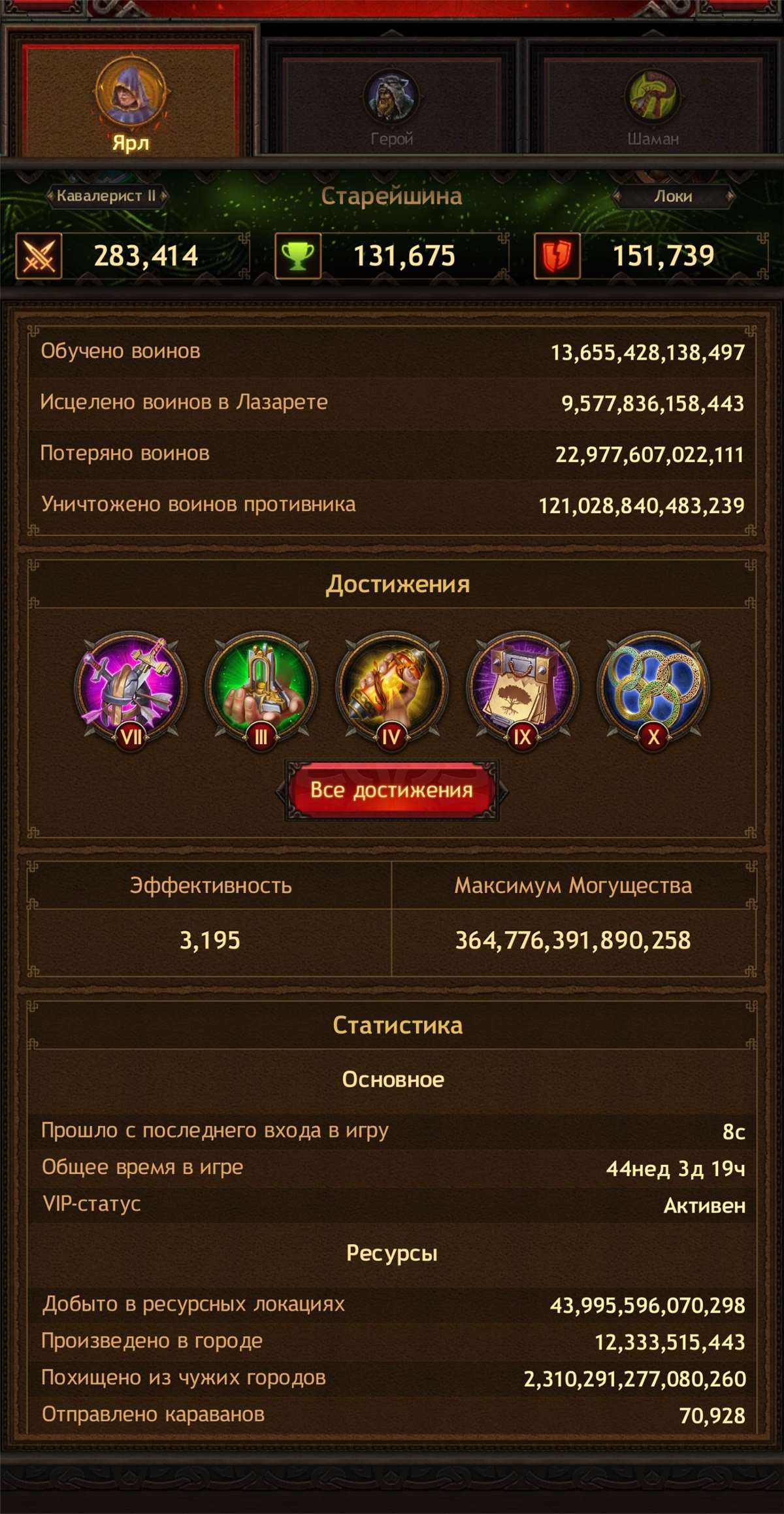Скриншоты к игре Vikings war of clans продажа аккаунта к игре Vikings war of clans