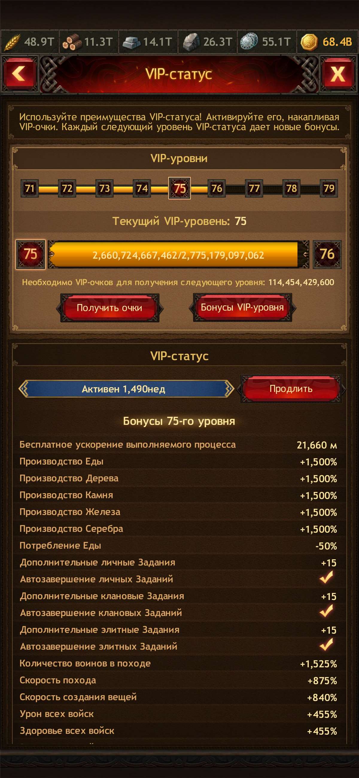 Скриншоты к игре Vikings war of clans продажа аккаунта к игре Vikings war of clans