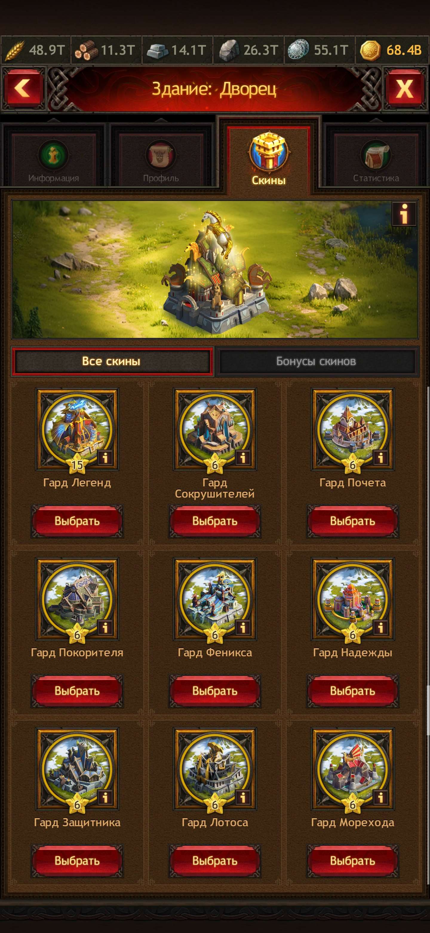Скриншоты к игре Vikings war of clans продажа аккаунта к игре Vikings war of clans