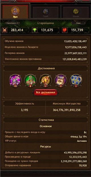 купить аккаунт Vikings war of clans