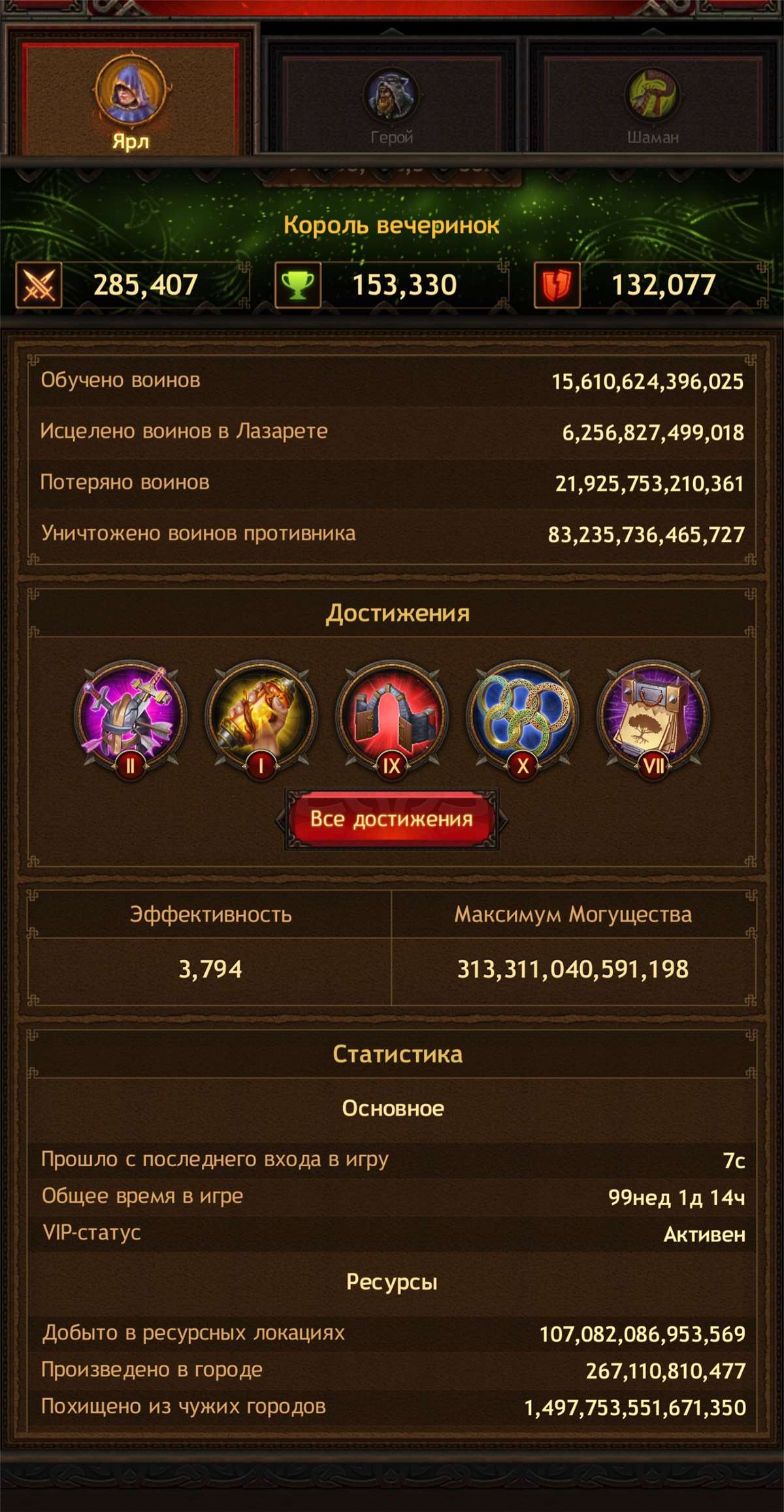 Скриншоты к игре Vikings war of clans продажа аккаунта к игре Vikings war of clans