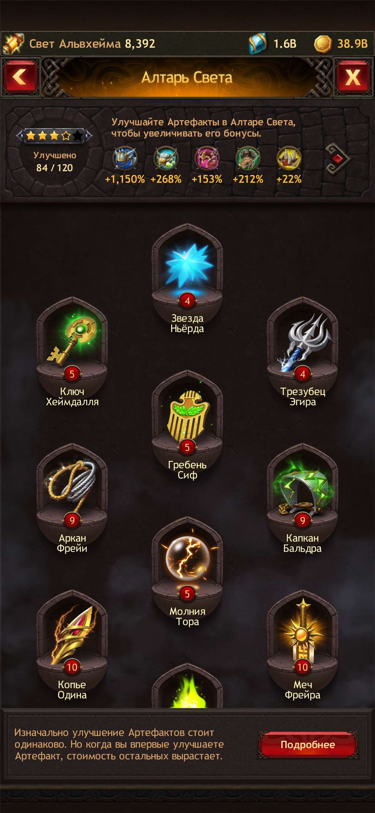 Скриншоты к игре Vikings war of clans продажа аккаунта к игре Vikings war of clans