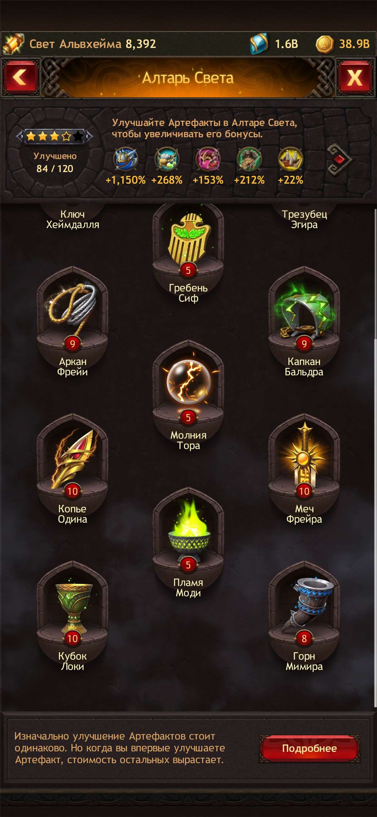Скриншоты к игре Vikings war of clans продажа аккаунта к игре Vikings war of clans