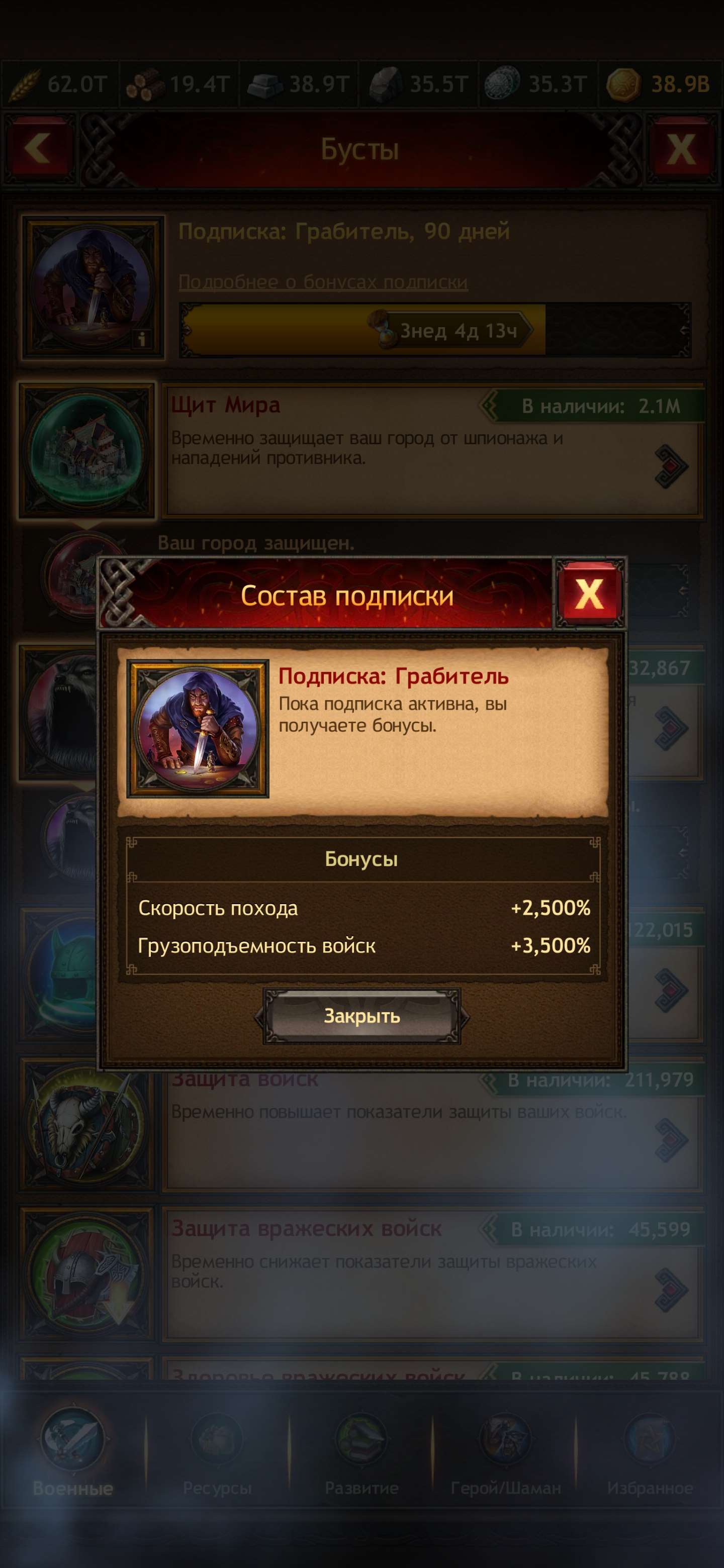 Скриншоты к игре Vikings war of clans продажа аккаунта к игре Vikings war of clans