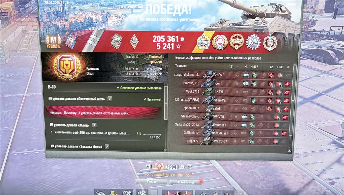 Скриншоты к игре Мир Танков, WoT(Lesta, WG) продажа аккаунта к игре Мир Танков, WoT(Lesta, WG)