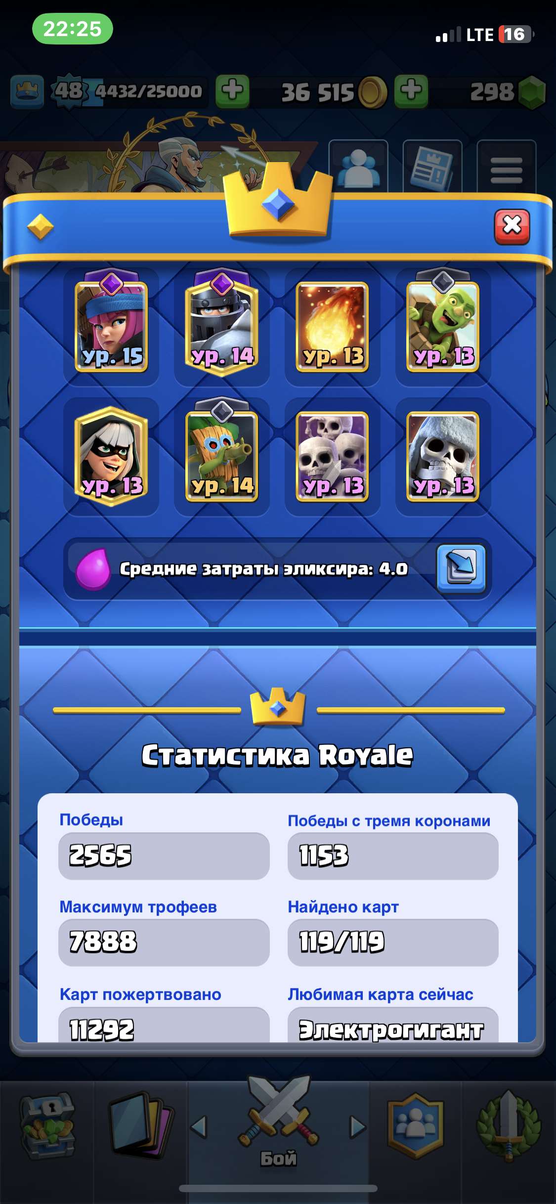 Скриншоты к игре Clash Royale продажа аккаунта к игре Clash Royale