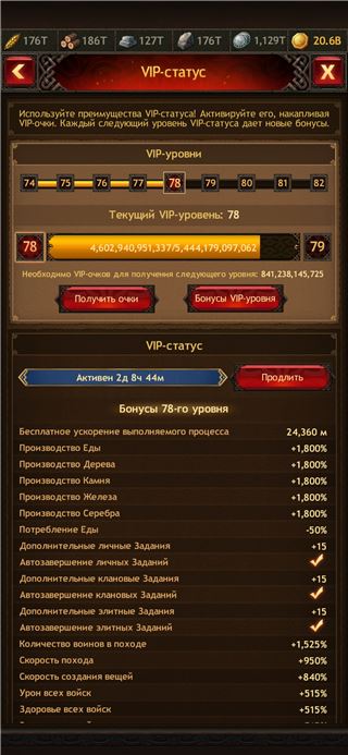 купить аккаунт Vikings war of clans