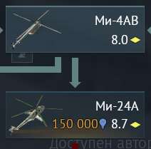 Скриншоты к игре War Thunder продажа аккаунта к игре War Thunder