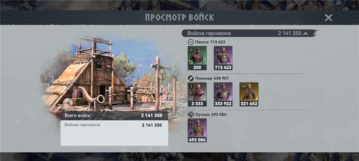 Скриншоты к игре Viking Rise продажа аккаунта к игре Viking Rise