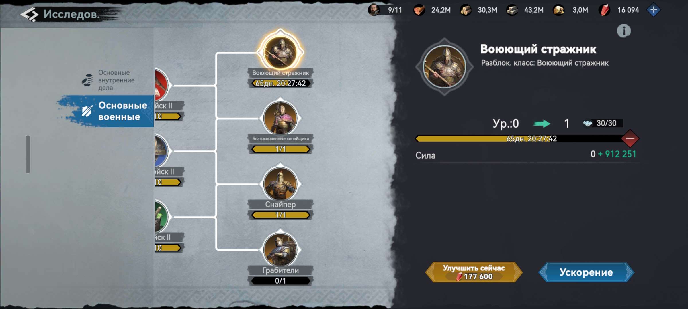 Скриншоты к игре Viking Rise продажа аккаунта к игре Viking Rise