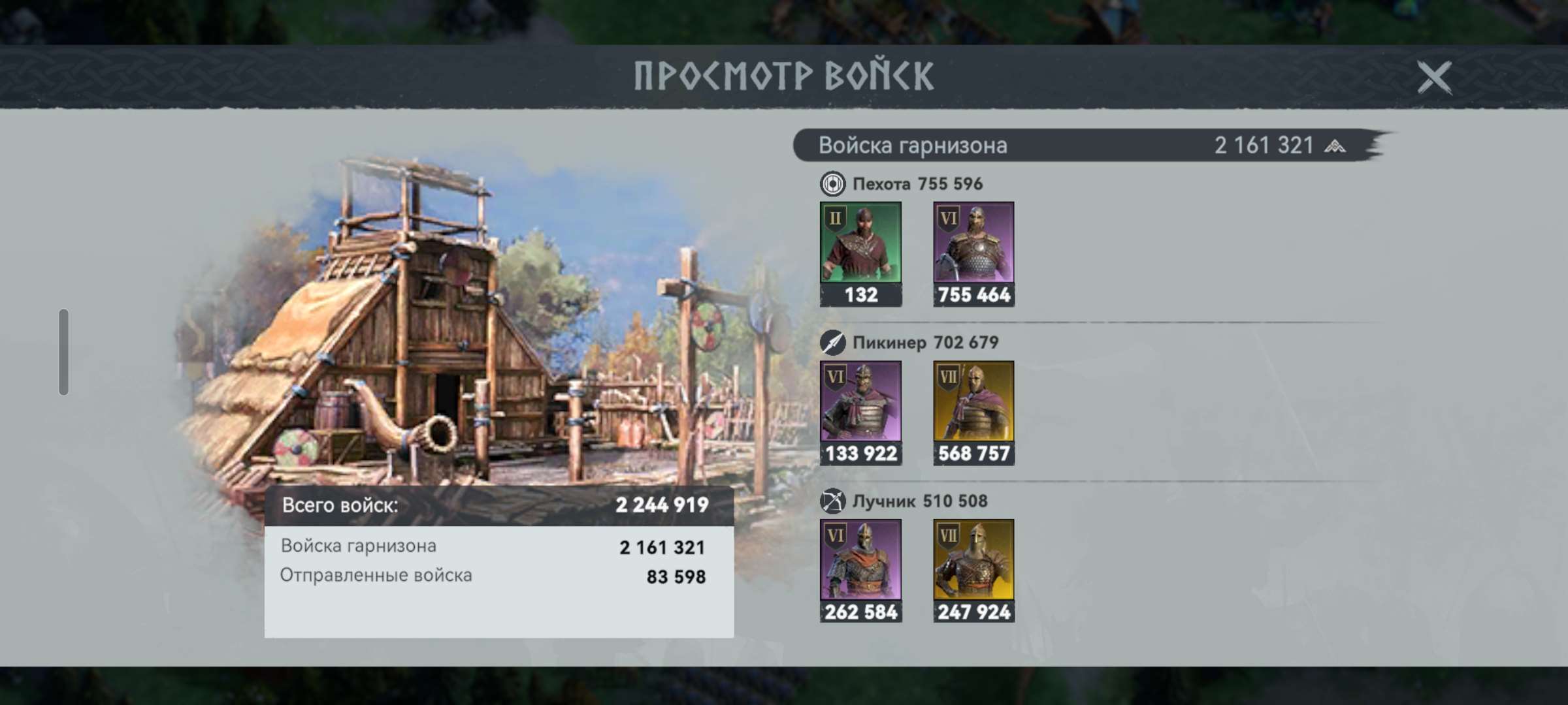 Скриншоты к игре Viking Rise продажа аккаунта к игре Viking Rise