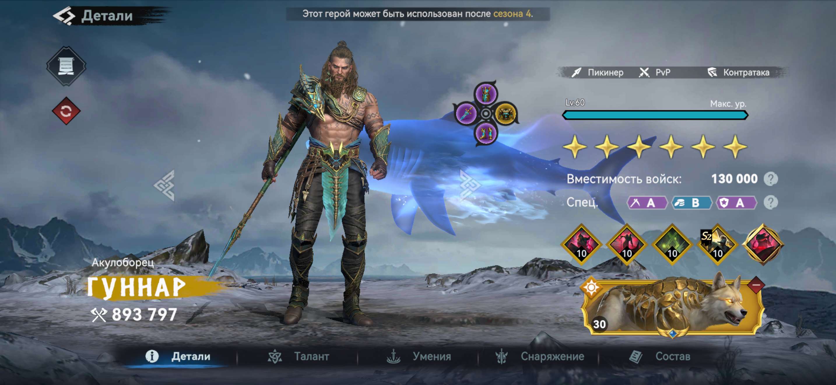 продажа аккаунта к игре Viking Rise