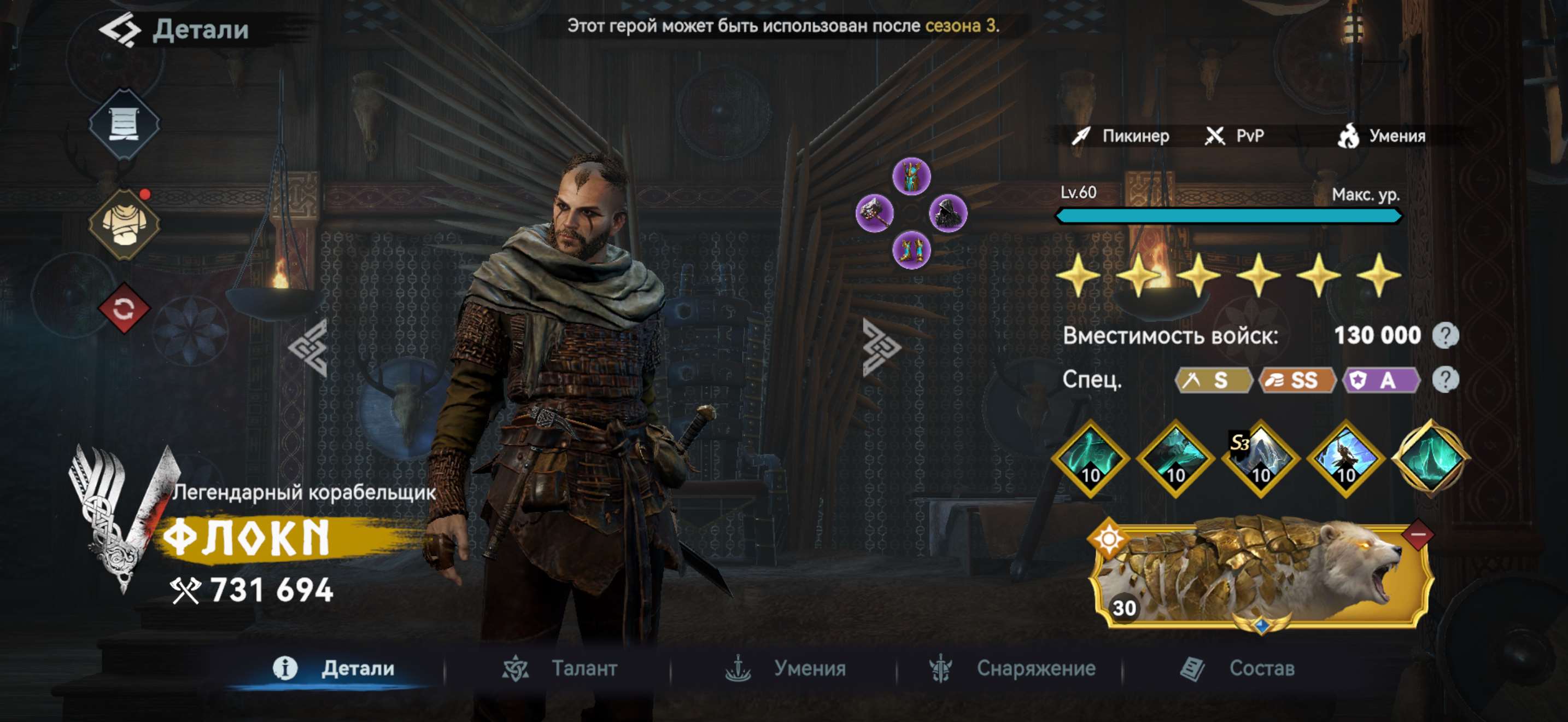 продажа аккаунта к игре Viking Rise