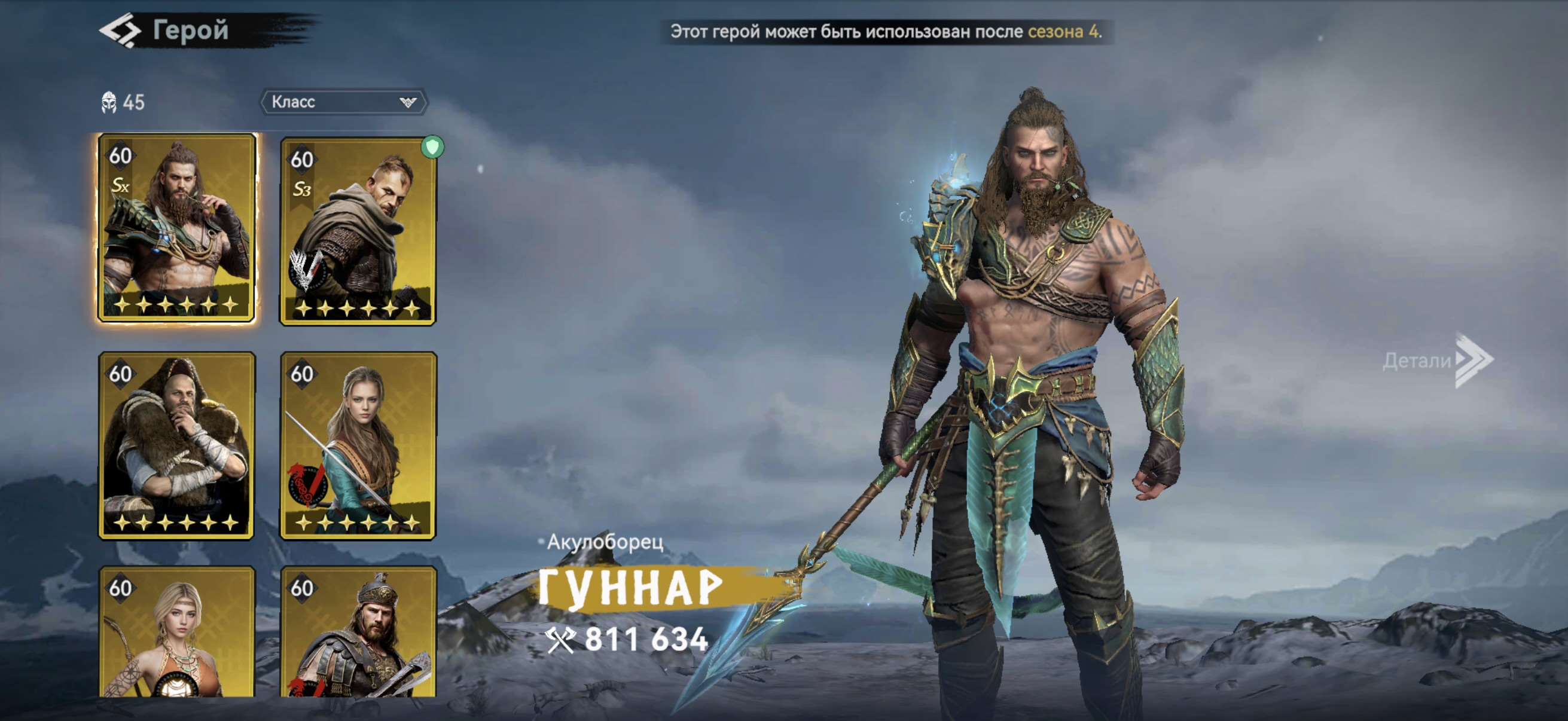 продажа аккаунта к игре Viking Rise