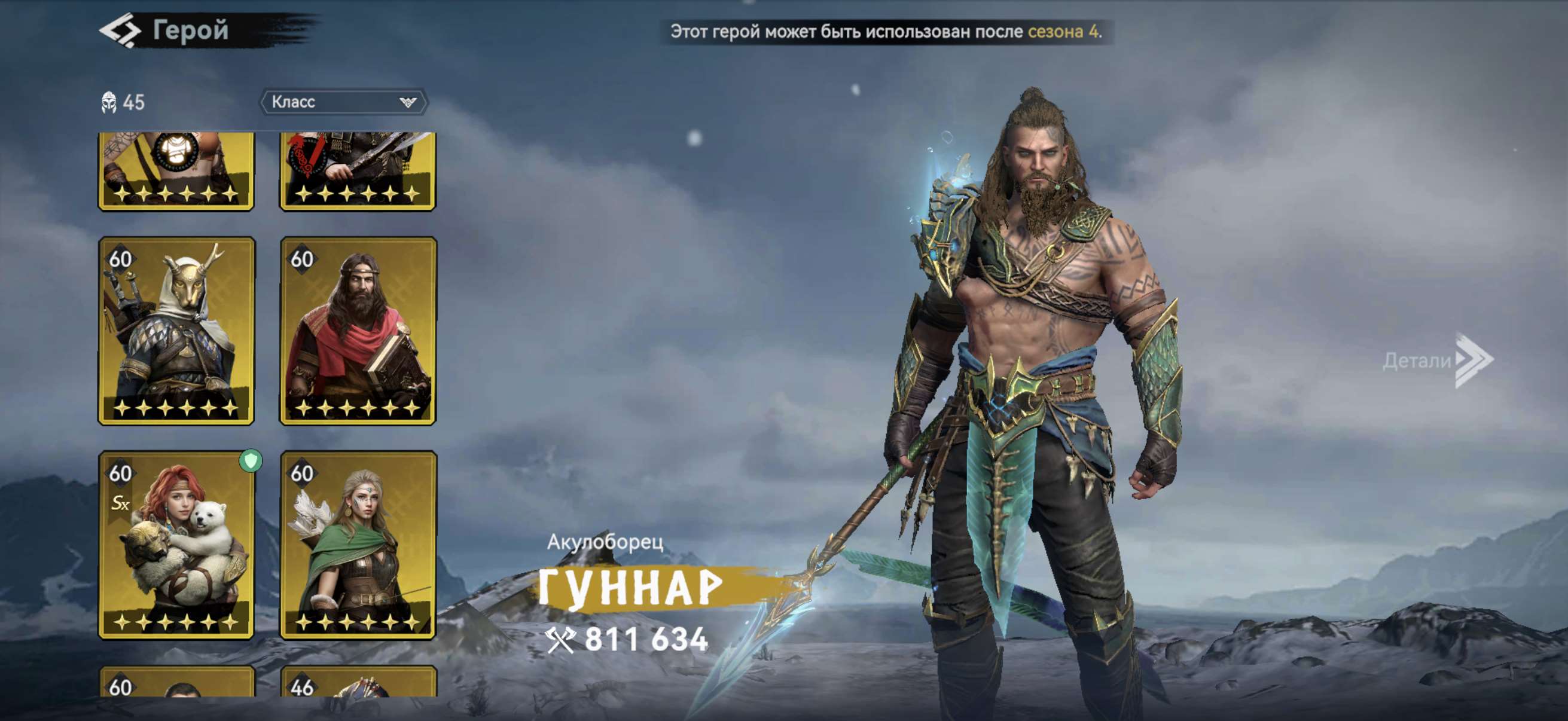 продажа аккаунта к игре Viking Rise