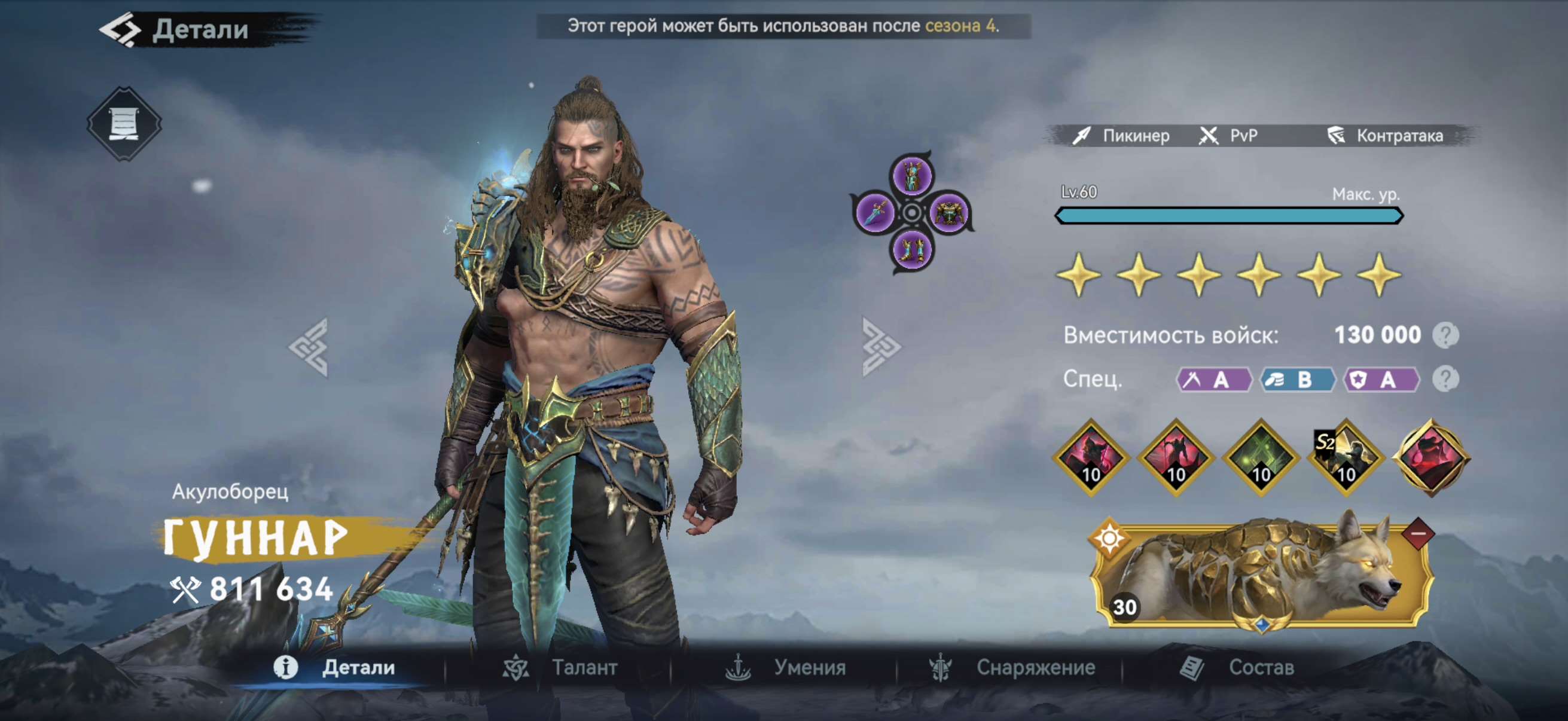 продажа аккаунта к игре Viking Rise