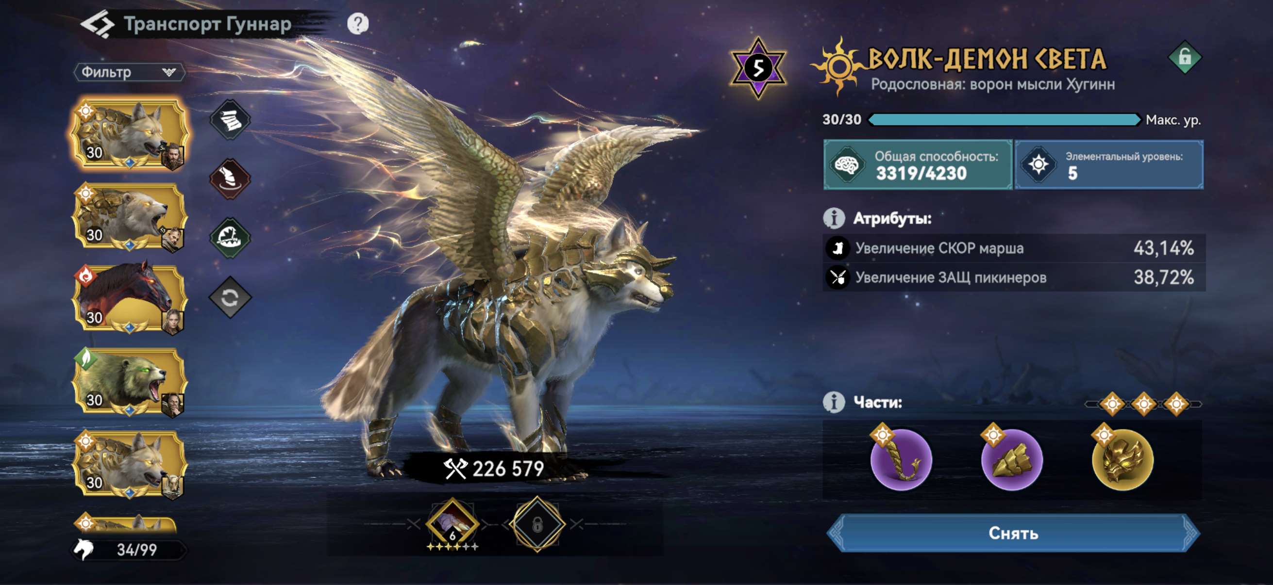 продажа аккаунта к игре Viking Rise