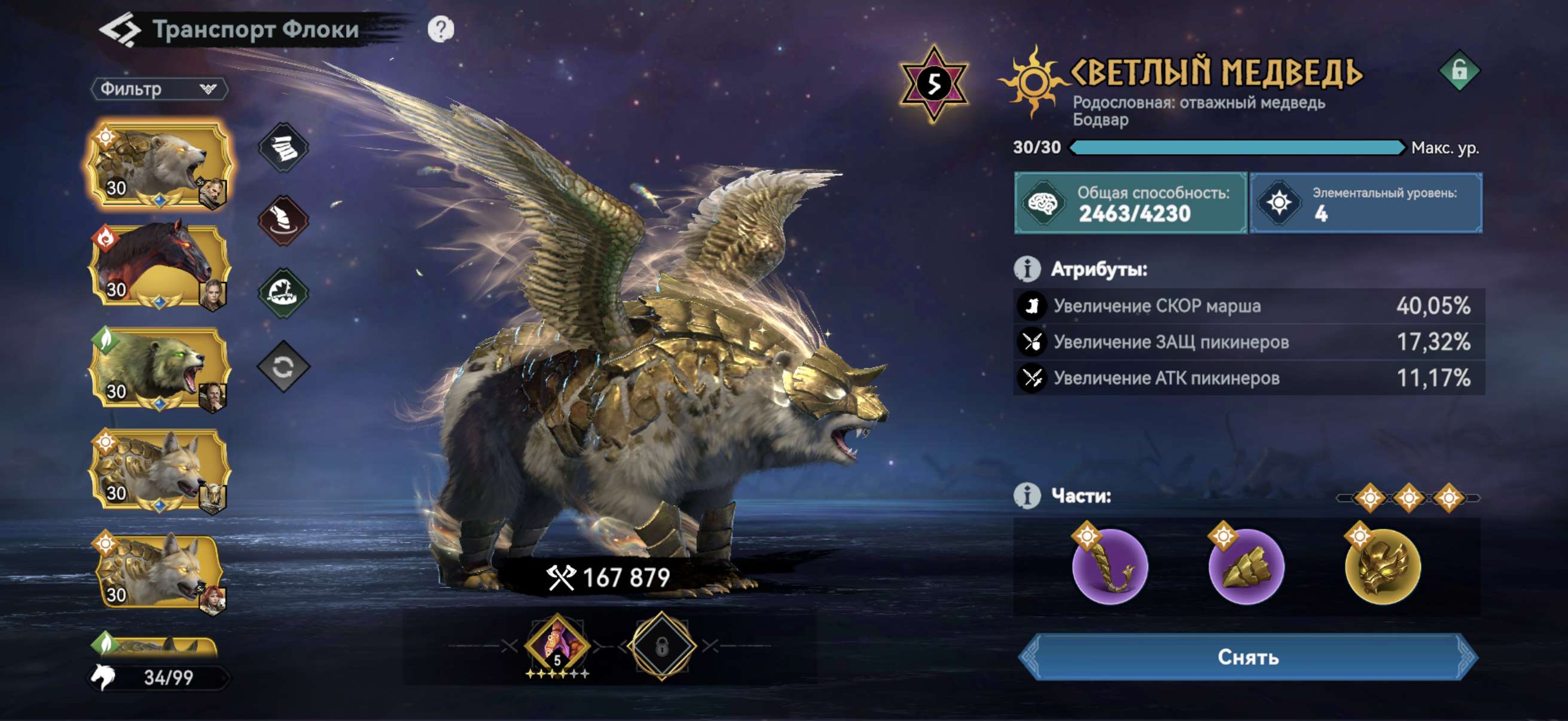 продажа аккаунта к игре Viking Rise