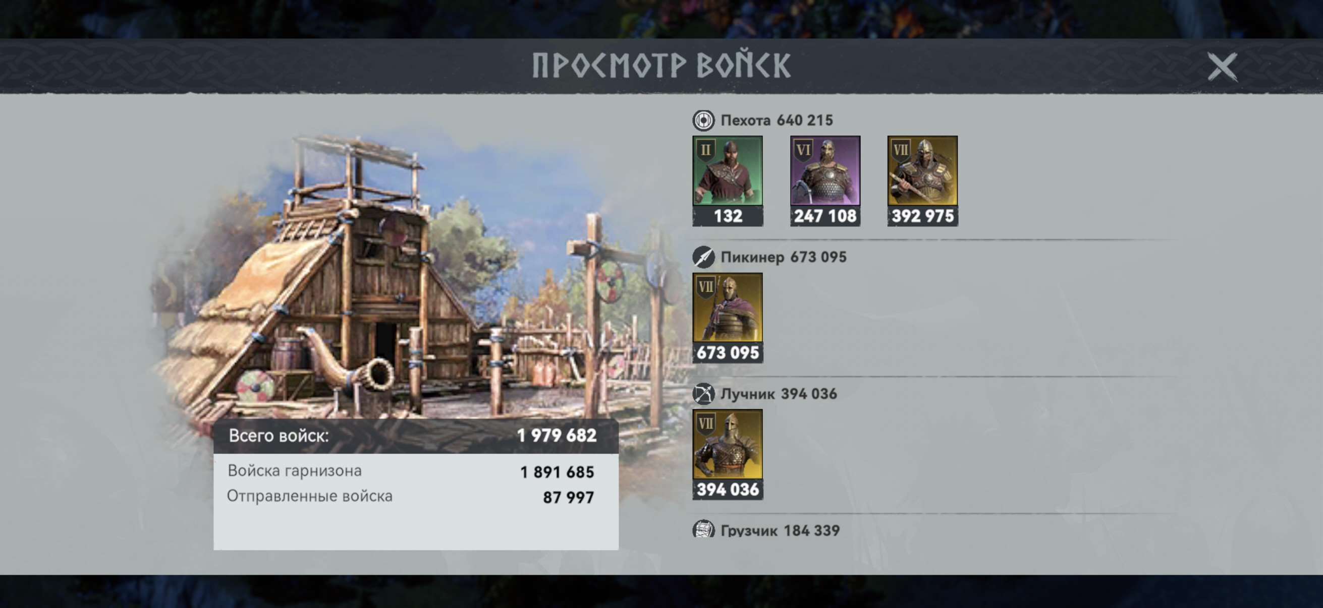 продажа аккаунта к игре Viking Rise