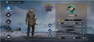 купить аккаунт Viking Rise