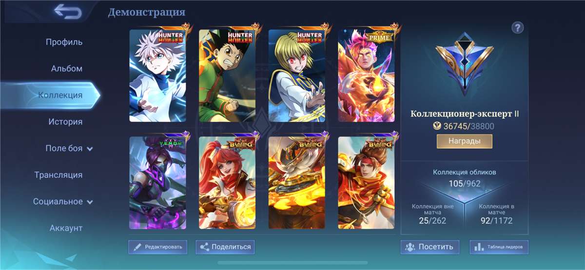 Скриншоты к игре Mobile Legends продажа аккаунта к игре Mobile Legends