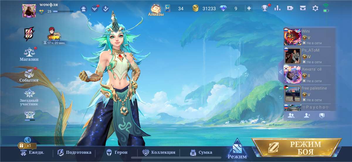Скриншоты к игре Mobile Legends продажа аккаунта к игре Mobile Legends