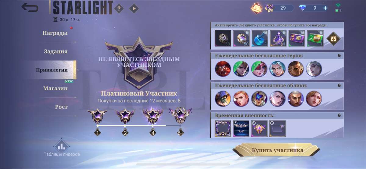 Скриншоты к игре Mobile Legends продажа аккаунта к игре Mobile Legends