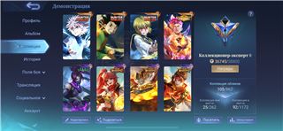 купить аккаунт Mobile Legends
