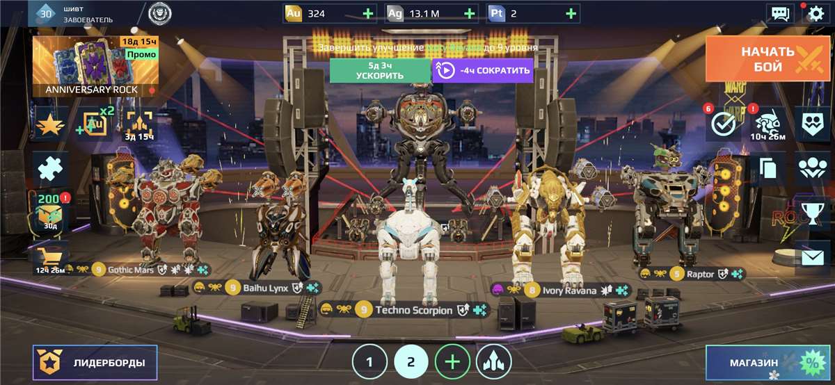 Скриншоты к игре War Robots продажа аккаунта к игре War Robots